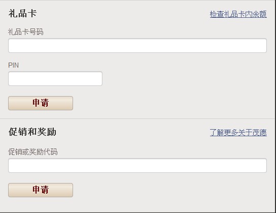gap优惠券