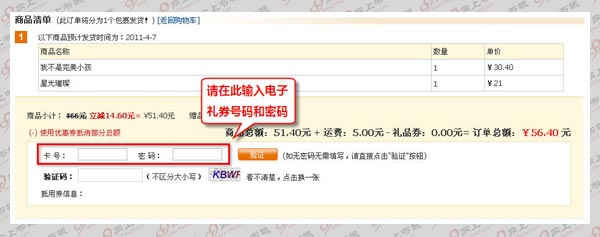 99网优惠券使用说明