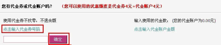 亲亲网优惠券使用说明