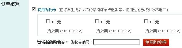 七乐康购物券使用说明