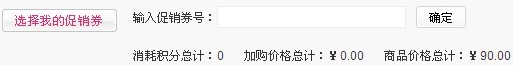 爱戴网优惠券使用说明