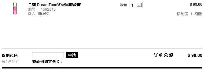 Sephora.com优惠券