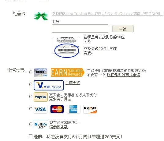 Sierra优惠券