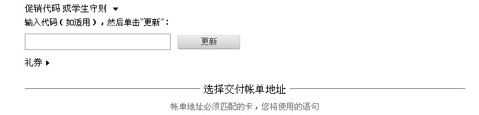asos优惠券