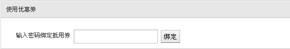 anta优惠券