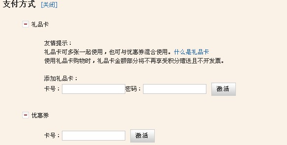 wangjiu优惠券
