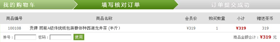 maichawang优惠券