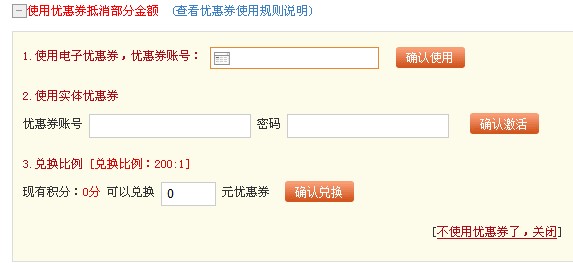 360kad优惠券