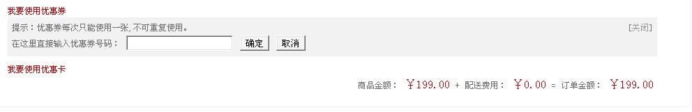 logitech优惠券