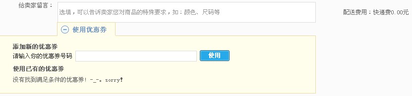 mmall优惠券