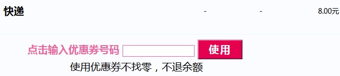 奥莱团优惠券使用说明
