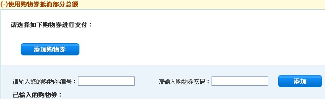 万药网优惠券使用说明