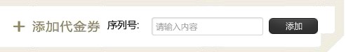 ihave优惠券