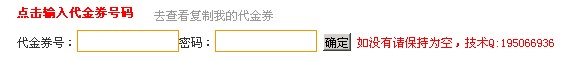 sohutuan优惠券