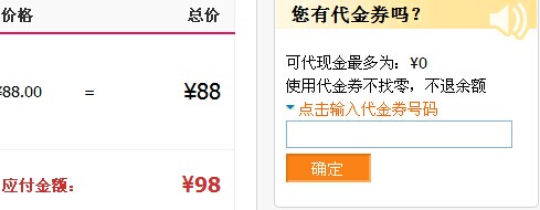 热卖团优惠券使用说明