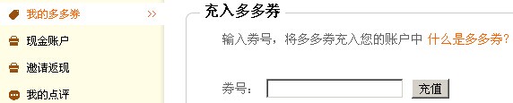 多多驿站优惠券使用说明