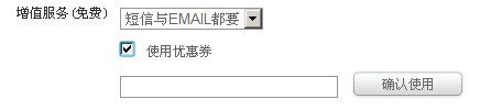 新东方优惠券使用说明