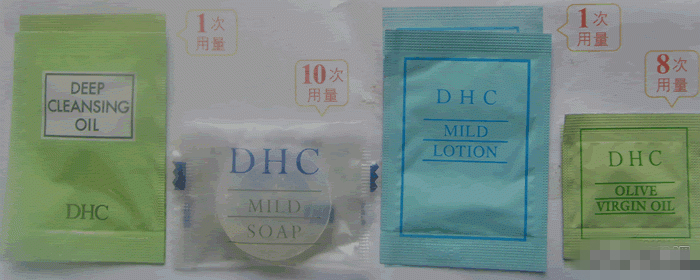 免费领取DHC试用装