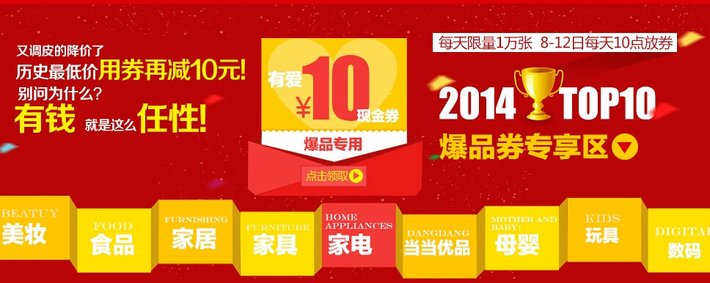 当当网双12优惠券免费领取