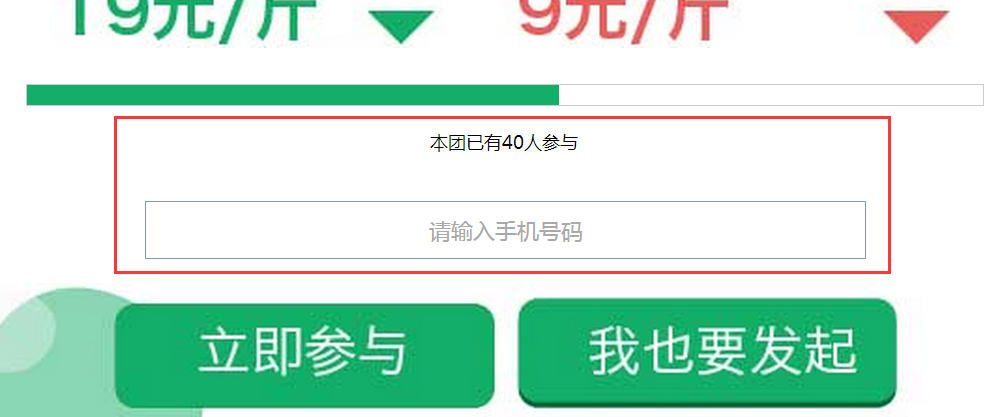输入手机号报名天天果园樱桃团购