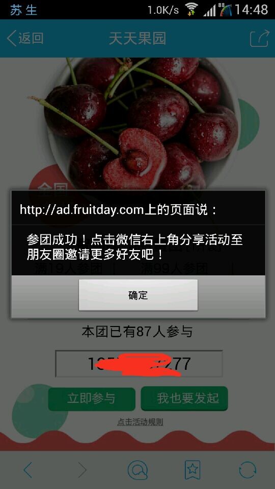 报名成功