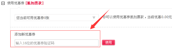 大麦网优惠券使用说明
