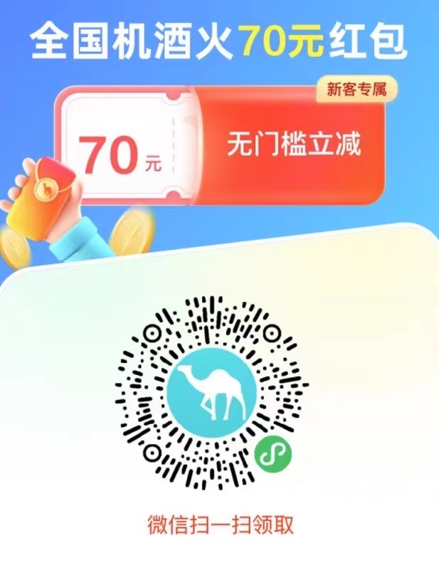 去哪儿40红包领取