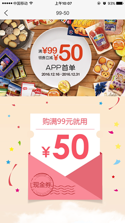 家乐福2.PNG