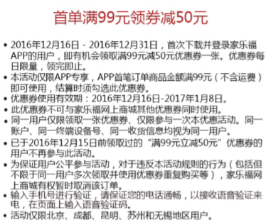 家乐福注意重点.png