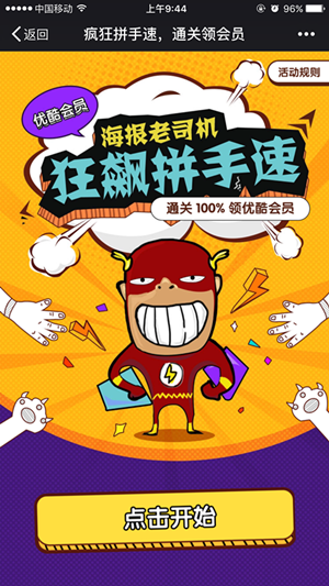 优酷七天.PNG