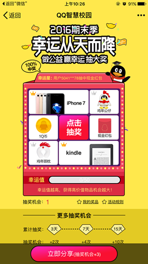 抽现金.PNG