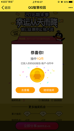 抽啊.PNG