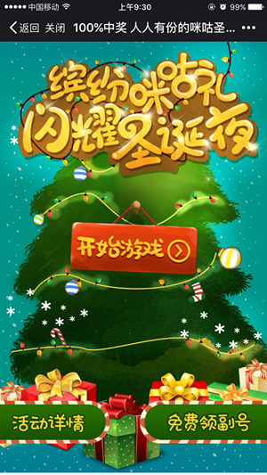 圣诞 (3).PNG
