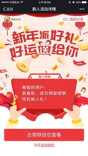 银联 (3).PNG