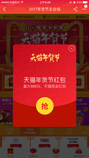 888红包 (1).PNG