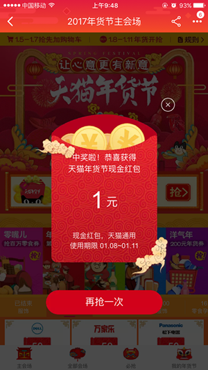 888红包 (2).PNG