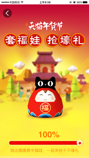 天猫年货 (2).PNG