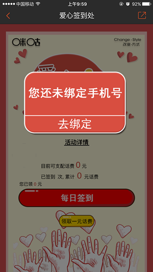 善跑话费券 (2).PNG