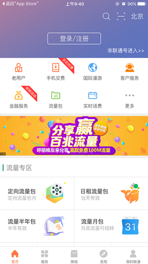 联通 (1).PNG