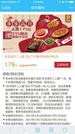 必胜客.PNG