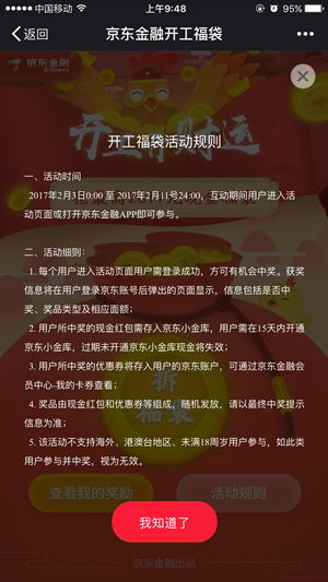 京东福袋 (3).PNG