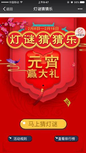 元宵 (4).PNG