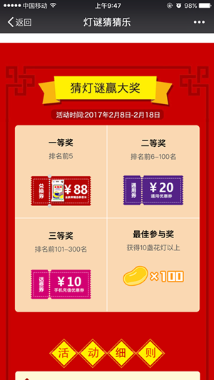 元宵 (3).PNG