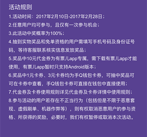 票儿 (1).PNG