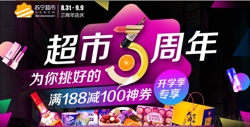 suning2017083101_1.png
