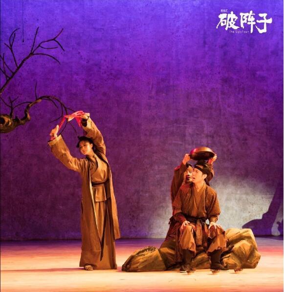 荒诞戏剧《破阵子》   北京站