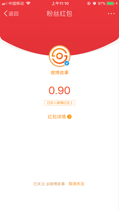 weibo20171130021112.png
